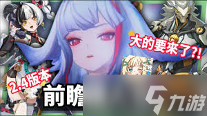 <a id='link_pop' class='keyword-tag' href='https://www.9game.cn/juequling/'>绝区零</a>2.4版本如何抽卡池