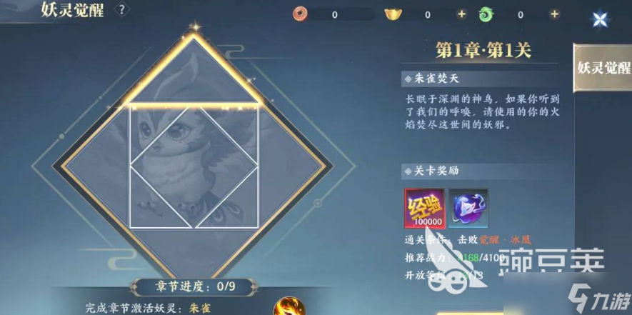 灵妖劫新手攻略分享 灵妖劫手游开局玩法一览