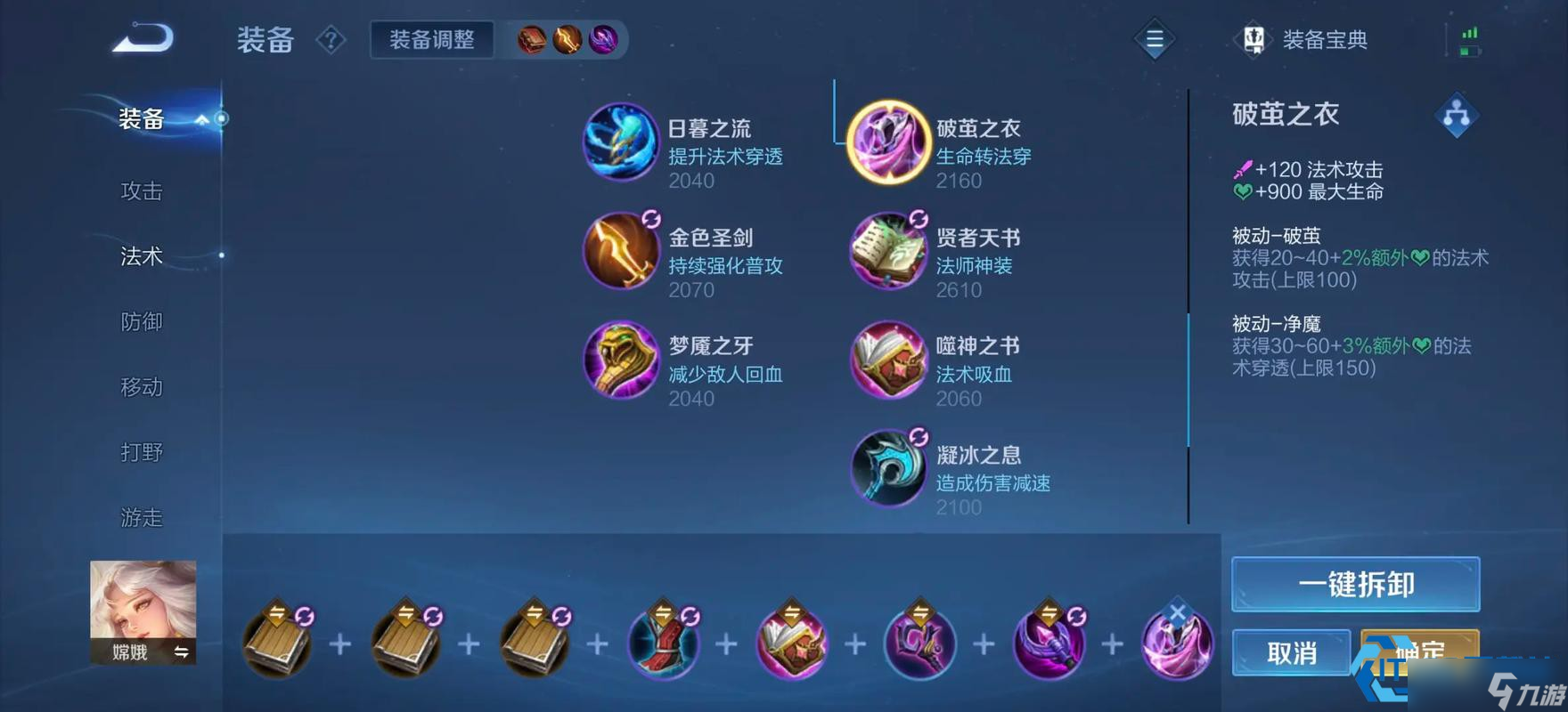 嫦娥肉装出装全攻略:坦度与输出兼备的终极指南