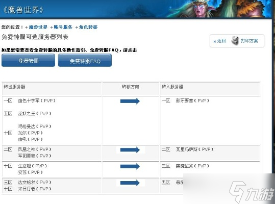 怎么顺利添加魔兽世界 从下载到上手的完整FAQ指南