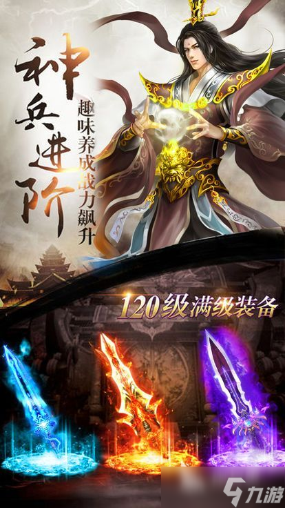 百炼成神游戏下载大全 2025好玩的百炼成神游戏推荐