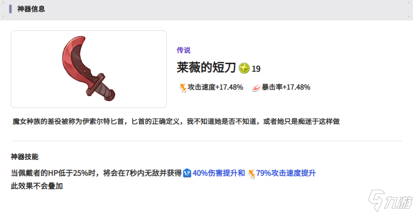 嘟嘟脸恶作剧有哪些T0装备