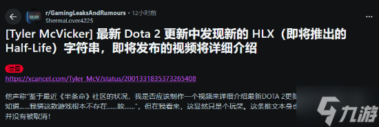 V社藏得太深了!疑似《半条命3》关联代码曝光