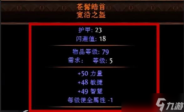 流放之路2第四赛季开荒暗金装备推荐