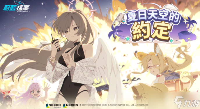 《蔚蓝档案》活动剧情「夏日天空的约定」登场 100次免费招募同步推出