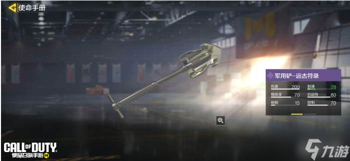 《使命召唤手游》S11使命手册奖励