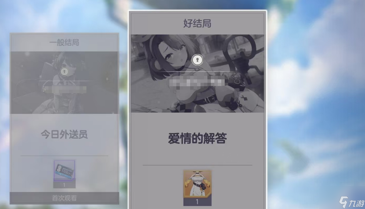 《空灵诗篇》结局解锁攻略