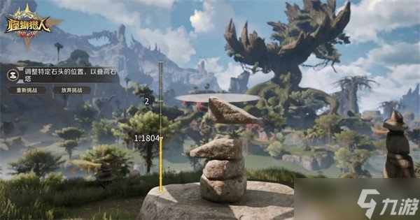 怪物猎人旅人冰原叠石冥想玩法是什么 叠石冥想玩法介绍