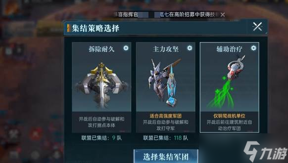 《群星纪元》城防玩法