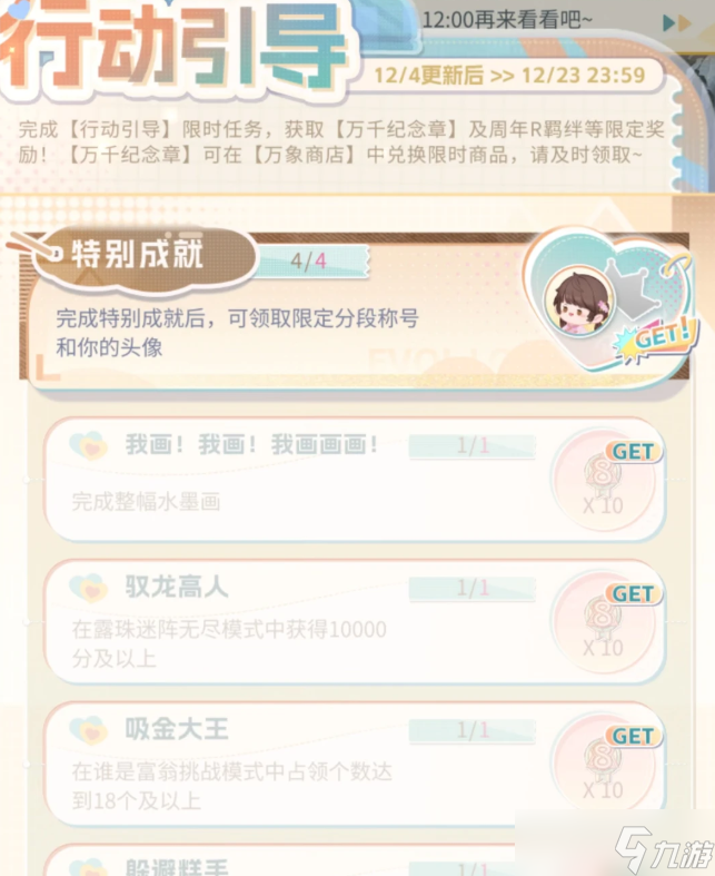 恋与制作人恋与瞬息宇宙隐藏福利汇总