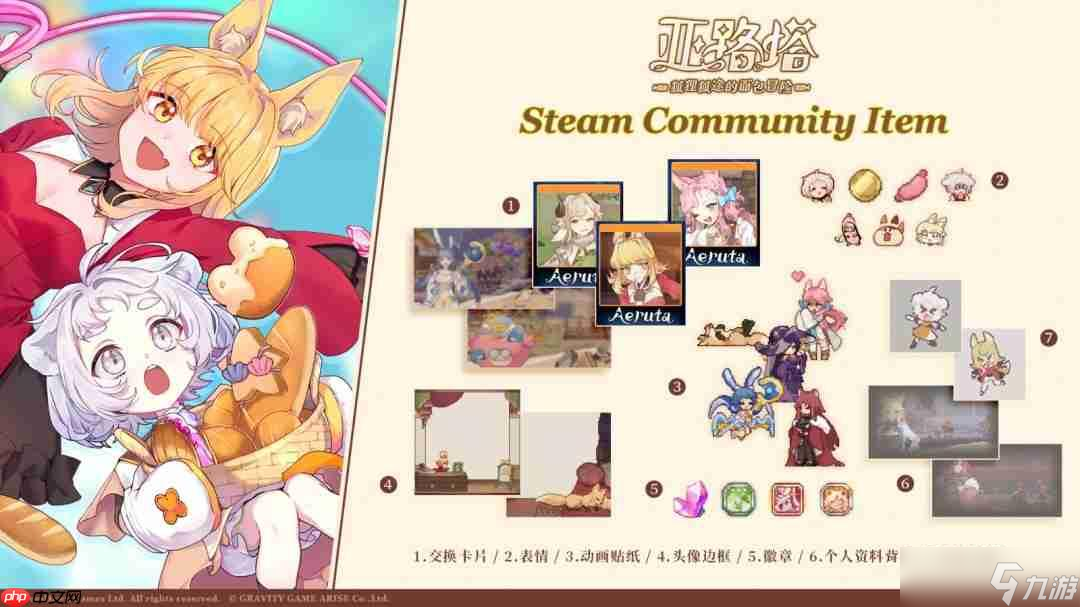 国产横轴动作经营模拟游戏《亚路塔》1.1.0更新上线 追加部分新内容