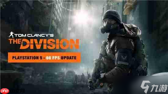 育碧太良心!9年前的开放世界大作《全境封锁》获PS5强化