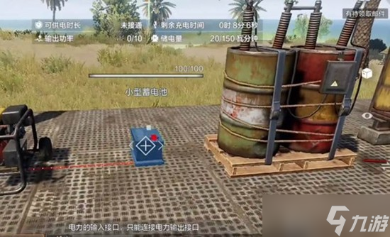 失控进化手游怎么快速充电