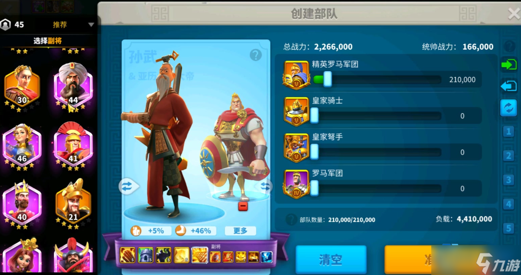 战力飙升秘籍:副将系统解锁与搭配全攻略