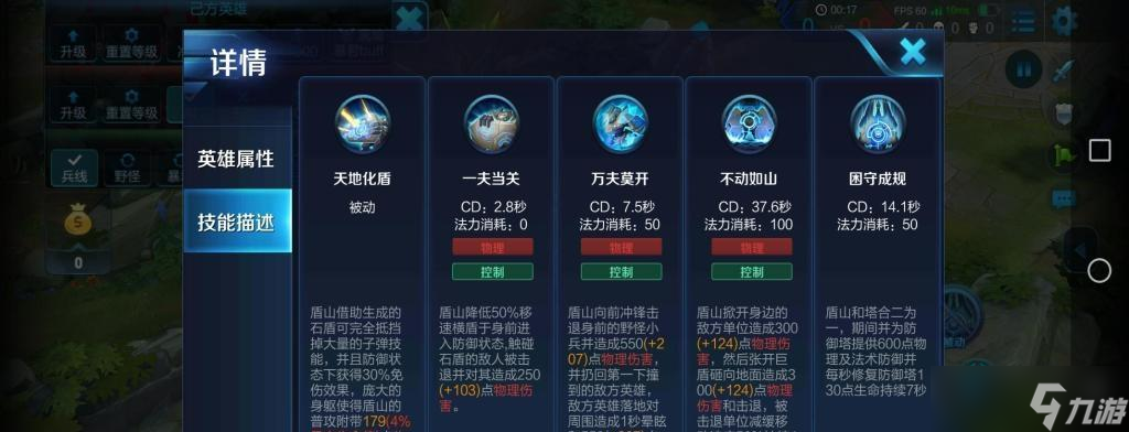 《王者荣耀》游戏中盾山辅助玩法全面解析(挑战极限)