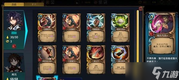 《天外武林》游戏中的强势流派(探索游戏中最强大的门派和流派)