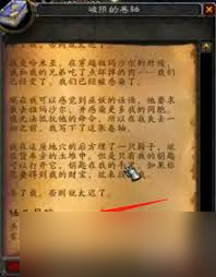 魔兽世界怀旧服哈米亚的请求任务怎么完成