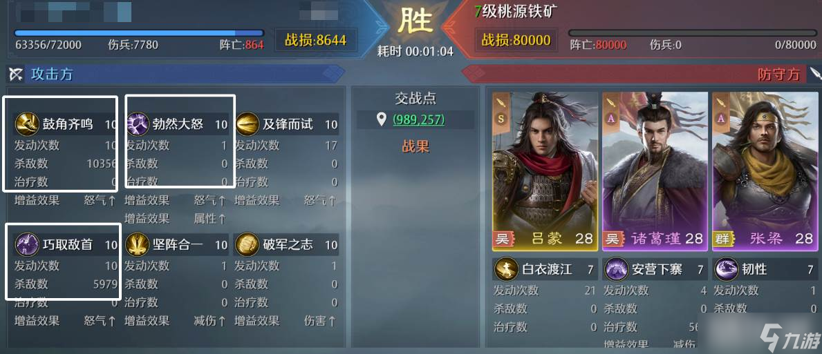 《九牧之野》孙权主将弓