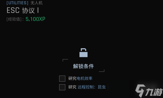 《绝地求生黑域撤离》研究站工具主题介绍