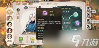 最强祖师蛊队如何在仙魔界增加队伍坦度