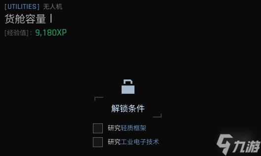 《绝地求生黑域撤离》研究站工具主题介绍