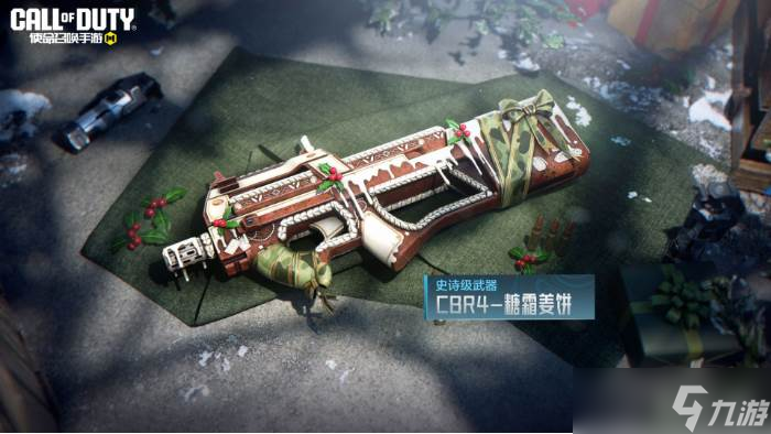 《使命召唤手游》S11使命手册奖励