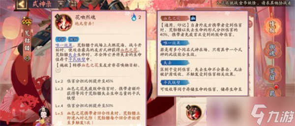 阴阳师式神荒骷髅技能效果介绍