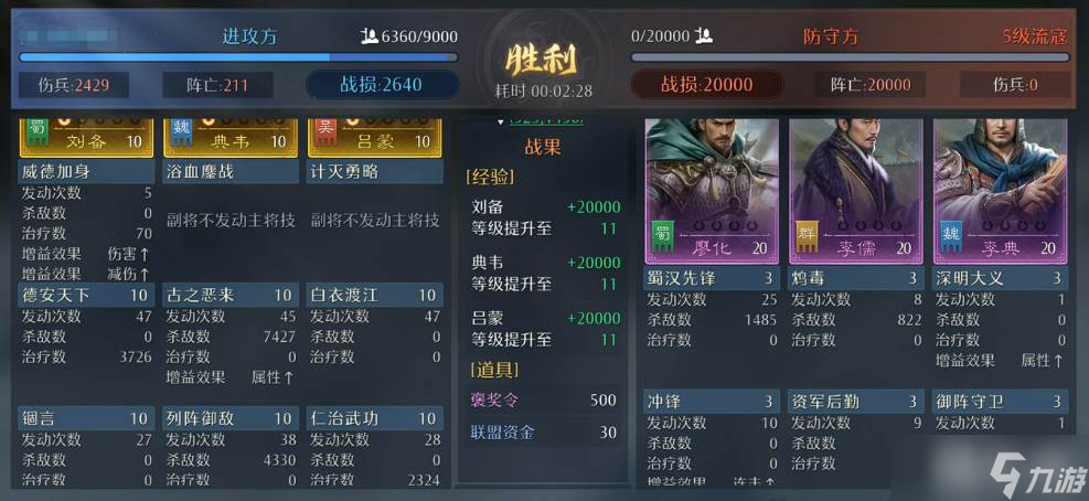 《九牧之野》孙坚角色