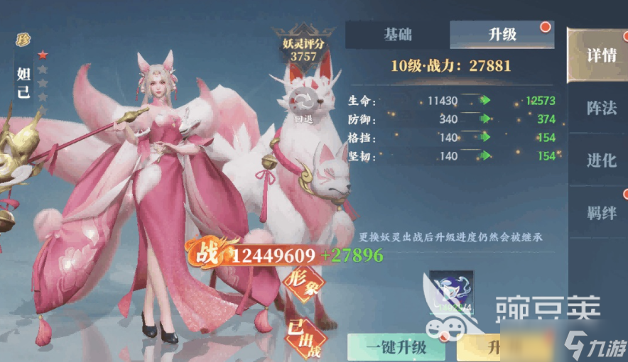 灵妖劫灵妖伙伴指南 灵妖劫手游妖灵系统介绍