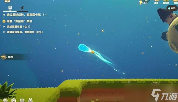 星布谷地星球水滴怎么获得-星球水滴获取途径