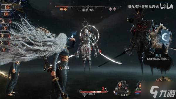《光与影33号远征队》无尽楼联手刀客打法攻略 联手刀客怎么打