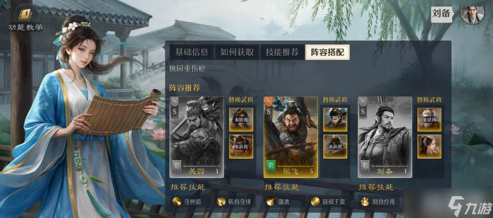 《九牧之野》孙坚角色