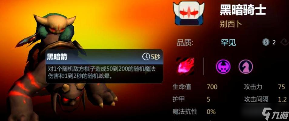 刀塔自走棋二费英雄技能属性详解(深入探究刀塔自走棋二费英雄技能的特点和战略运用)