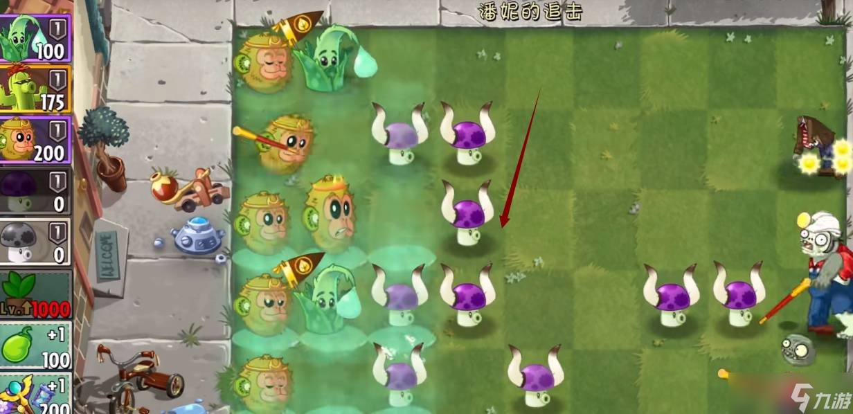 植物大战僵尸2追击第六关怎么打 追击第六关打法