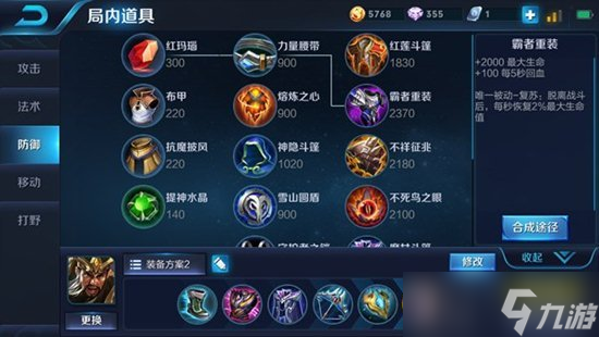 王者荣耀关羽怎么出装 前中期包抄打法推荐