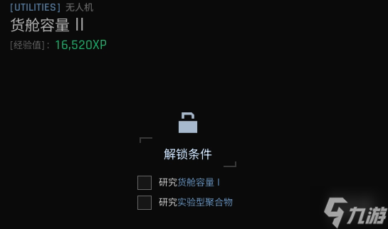 《绝地求生黑域撤离》研究站工具主题介绍