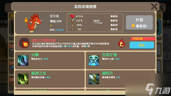 龙之契约攻略教程大全 龙之契约新手攻略