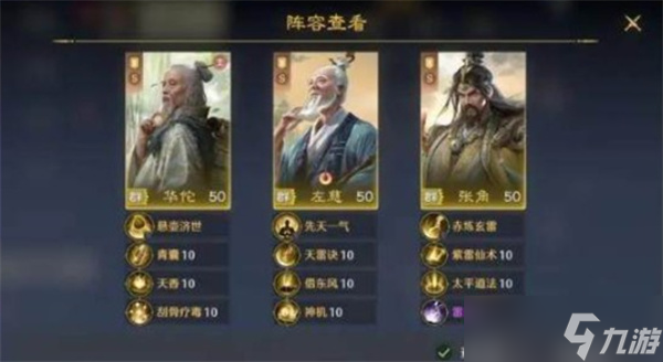 九牧之野雷火盾阵容搭配指南