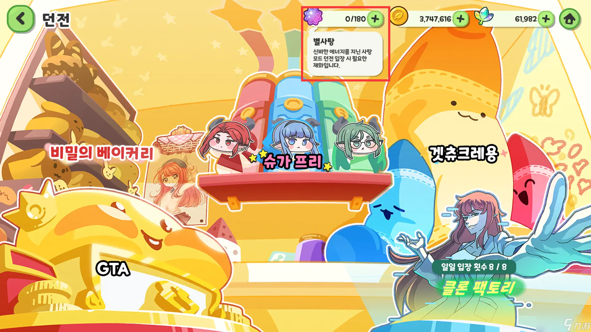 《嘟嘟脸恶作剧》开荒小攻略