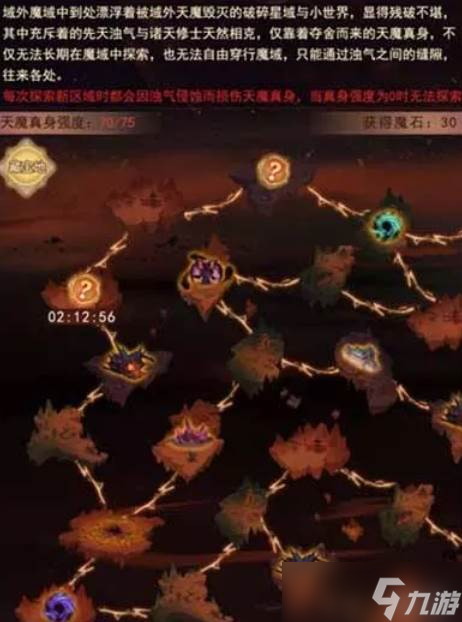 《想不想修真》域外之地版本