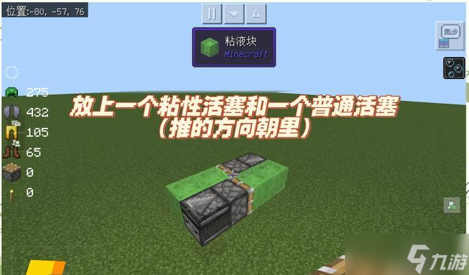 《我的世界》中红石飞行器永动机制作方法（使用红石技术打造的无需燃料的飞行器）