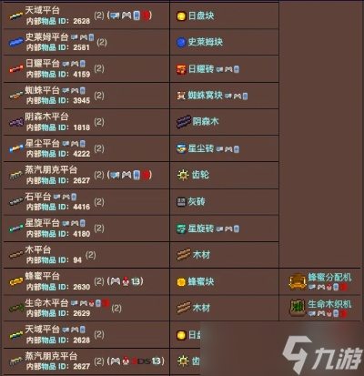 如何高效搭建泰拉瑞亚作战平台？7个必备技巧