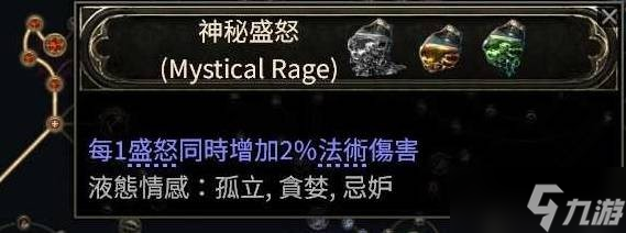 流放之路2中新职业德鲁伊该如何游玩？