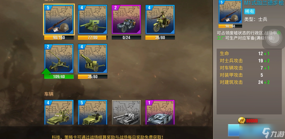 二战风云20级城的防守策略应该如何制定