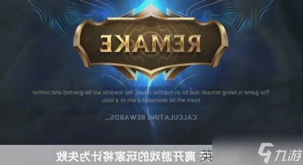 如何重启英雄联盟之旅？三步摆脱瓶颈期实现蜕变