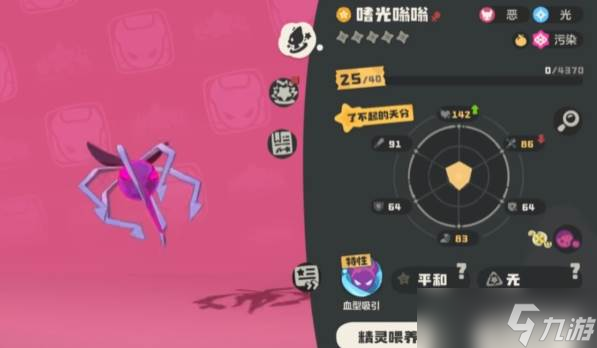 《洛克王国》嗡嗡进化