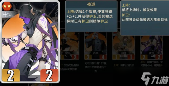 千机阵夜巡和百面定位作用全解析