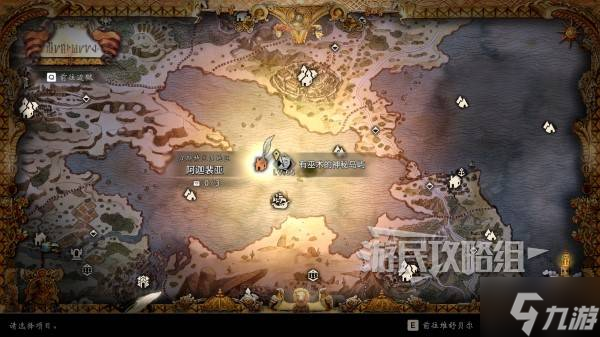 《八方旅人0》隐藏区域阿迦裴亚前往方法 阿迦裴亚在哪