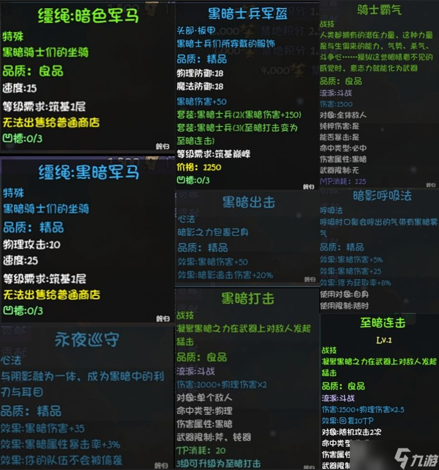 《大千世界2》圣光教玩法介绍