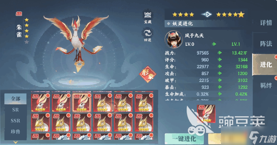 灵妖劫新手攻略分享 灵妖劫手游开局玩法一览